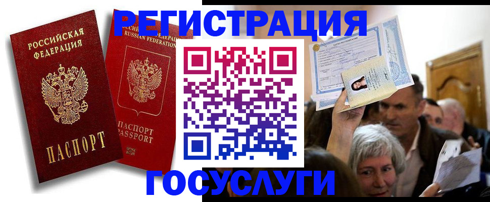 временная регистрация для школы в Калуге
