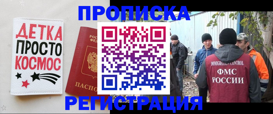 прописка поиск в Калуге