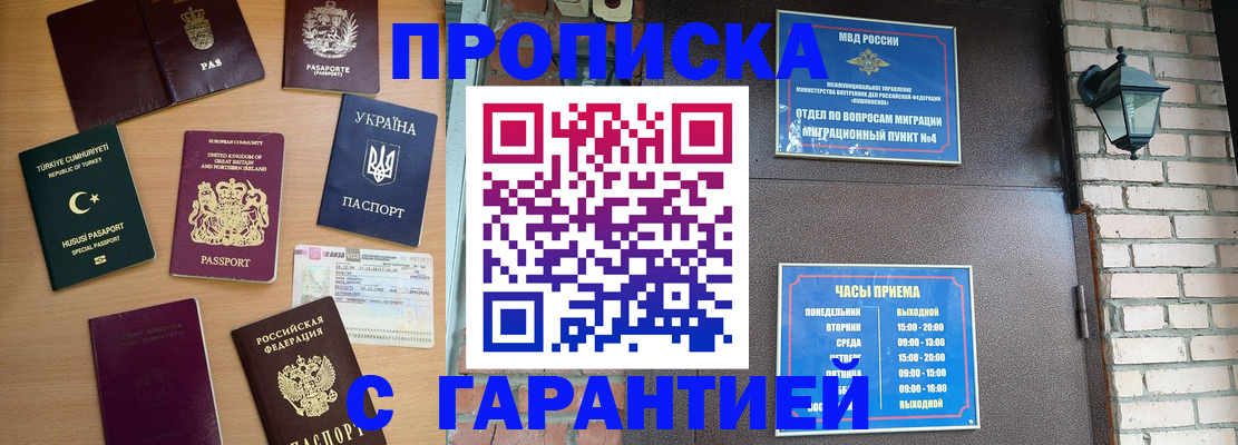 временная регистрация в Калуге