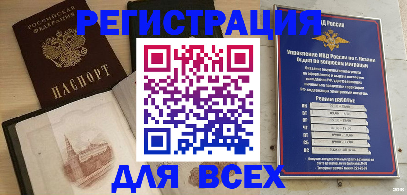 прописка для кредита в Калуге