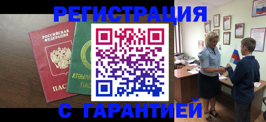 временная регистрация для школы в Калуге